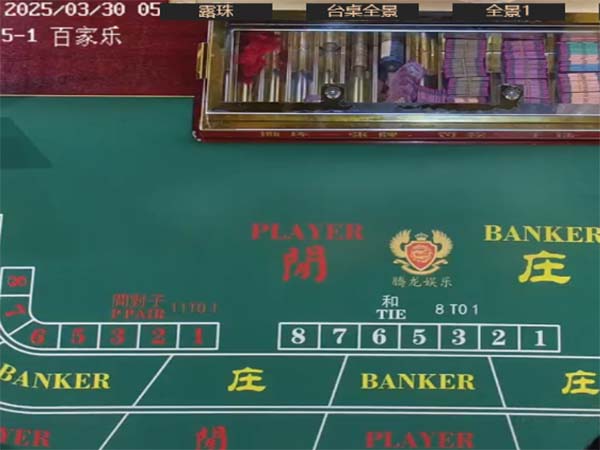 BJL现场5号台